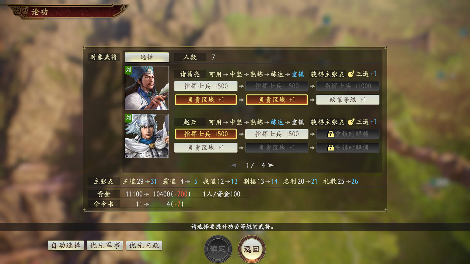 『三國志 14』系列,累計出貨量突破 100 萬套! 『三國志 14 with 威力加強傳承版』 確定 9 月 10 日推出! 『三國志 14』系列,累計出貨量突破 100 萬套! 『三國志 14 with 威力加強傳承版』 確定 9 月 10 日推出!