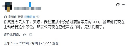 玩家抵制6天裝死 索尼CEO卻套現473萬美元離場？