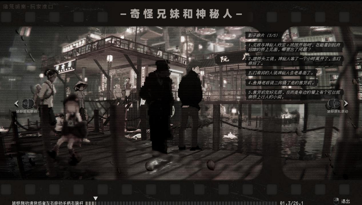 追溯真相之旅,中式賽博懸疑AVG《殺死影子》定檔8月5日上線 追溯真相之旅,中式賽博懸疑AVG《殺死影子》定檔8月5日上線