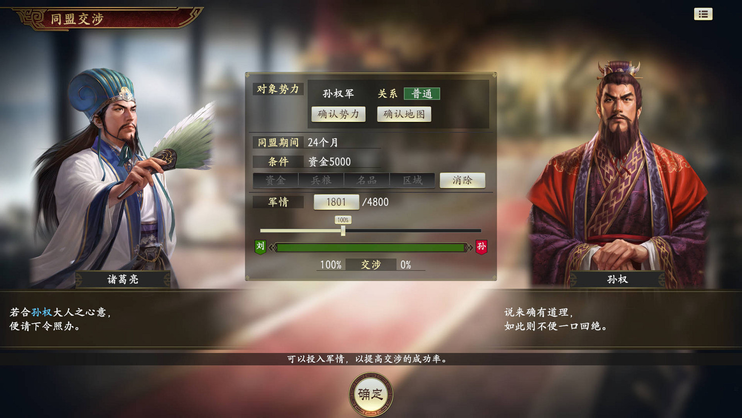 『三國志 14』系列,累計出貨量突破 100 萬套! 『三國志 14 with 威力加強傳承版』 確定 9 月 10 日推出! 『三國志 14』系列,累計出貨量突破 100 萬套! 『三國志 14 with 威力加強傳承版』 確定 9 月 10 日推出!