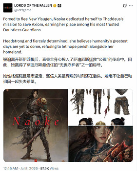 《墮落之主2》全新女角色公開：東亞長相 造型超帥！