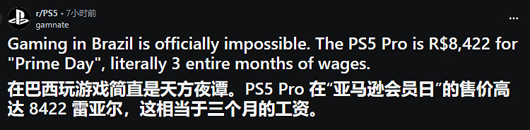 都窮到這份上了?老外竟哭訴買不起11000元的PS5 Pro 都窮到這份上了?老外竟哭訴買不起11000元的PS5 Pro