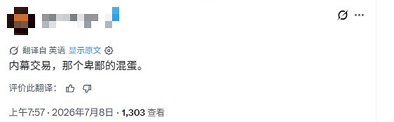 玩家抵制6天裝死 索尼CEO卻套現473萬美元離場？