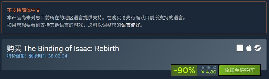 《以撒的結合》Steam線上破15萬 本體僅售約新台幣21元! 《以撒的結合》Steam線上破15萬 本體僅售約新台幣21元!
