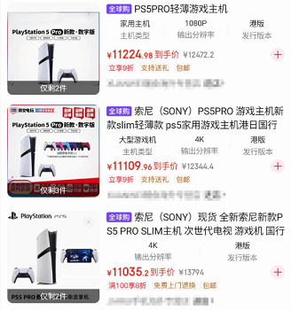 都窮到這份上了？老外竟哭訴買不起11000元的PS5 Pro