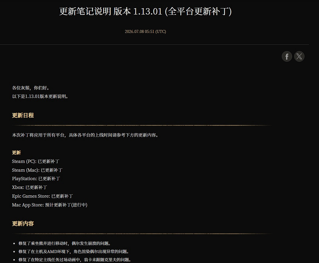 《赤血沙漠》緊急推送熱修復更新檔 根治掉幀與崩潰! 《赤血沙漠》緊急推送熱修復更新檔 根治掉幀與崩潰!