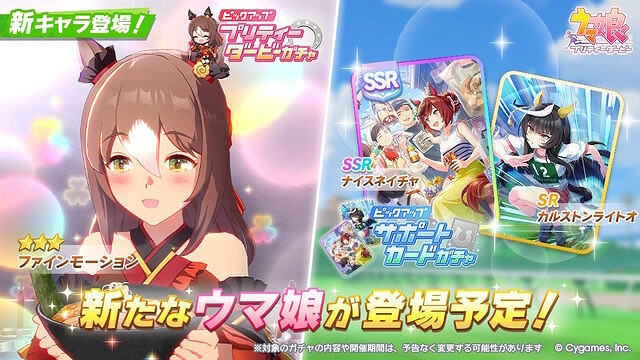 《賽馬娘Pretty Derby》7月10日更新 新馬娘主題服裝 《賽馬娘Pretty Derby》7月10日更新 新馬娘主題服裝