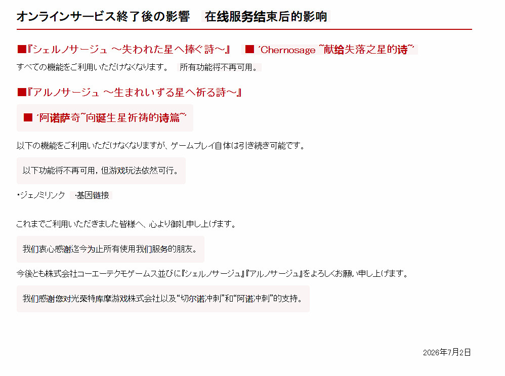 《靜籟之空》《靜籟永恒》系列遊戲將從PS商店下架! 《靜籟之空》《靜籟永恒》系列遊戲將從PS商店下架!