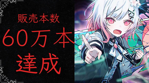 《魔法少女的魔女審判》銷量突破60萬 Switch版正式上線!