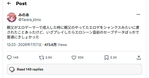 日本父親將珍藏美少女遊戲傳給兒子 打開存檔瞬間傻眼