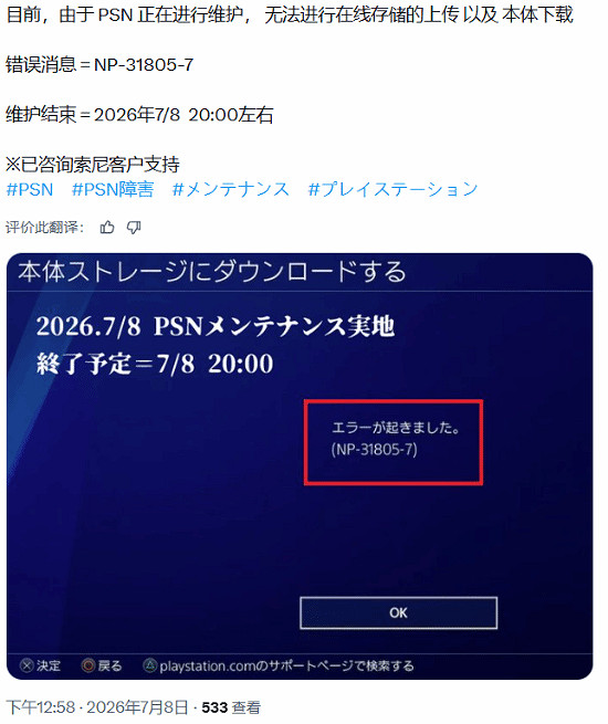 多名玩家反映此前PS4雲端存檔莫名遭刪除問題已修復! 多名玩家反映此前PS4雲端存檔莫名遭刪除問題已修復!