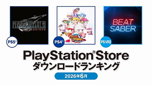 PS商店6月下載排行榜公布《最終幻想7：重生》PS5登頂