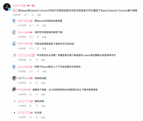 首發故障！《刺客教條4：黑旗記憶重置》中配下載失效