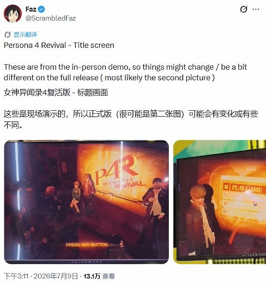展會偷跑!《女神異聞錄4重製版》全新片頭畫面流出 展會偷跑!《女神異聞錄4重製版》全新片頭畫面流出