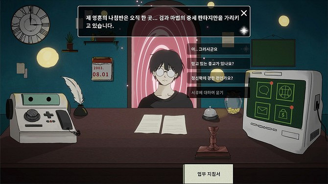 《異世界轉生中介所》登陸Steam 異世界誰還有夢想！
