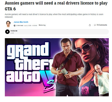 《GTA6》上市在即 澳大利亞要求玩家先“亮證”才能玩