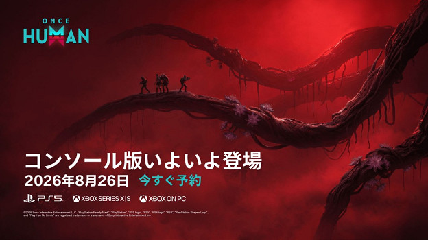 末日生存新體驗！《七日世界》8月26日登陸PS5/XBOX