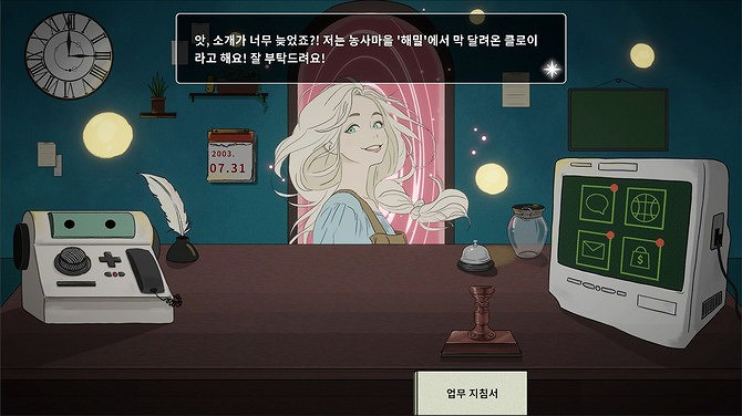 《異世界轉生中介所》登陸Steam 異世界誰還有夢想！