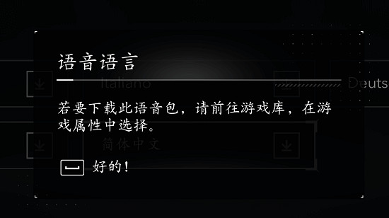 首發故障！《刺客教條4：黑旗記憶重置》中配下載失效
